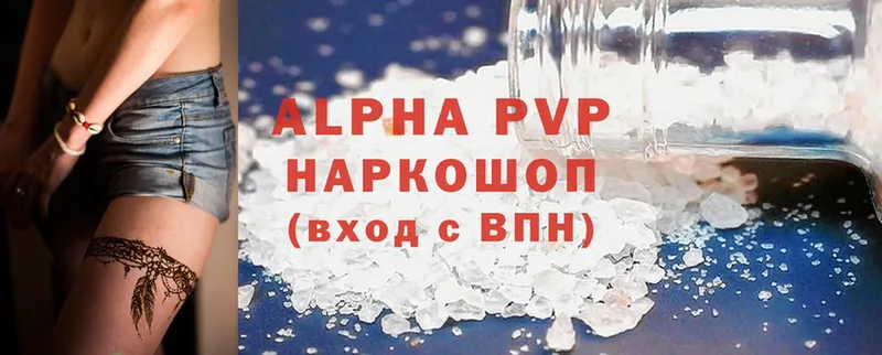 Alfa_PVP крисы CK  Уржум 