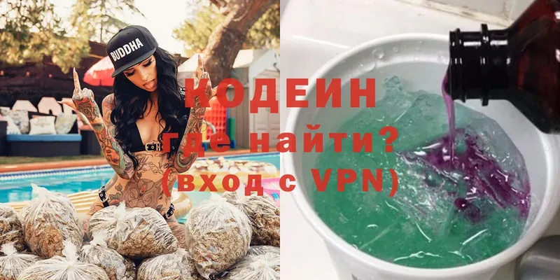 Codein Purple Drank Уржум